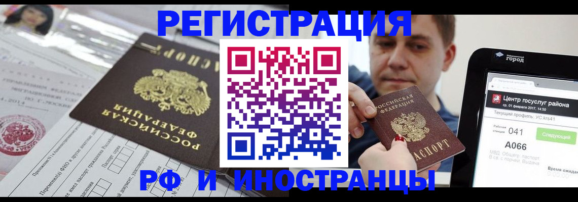 регистрация в Сарове