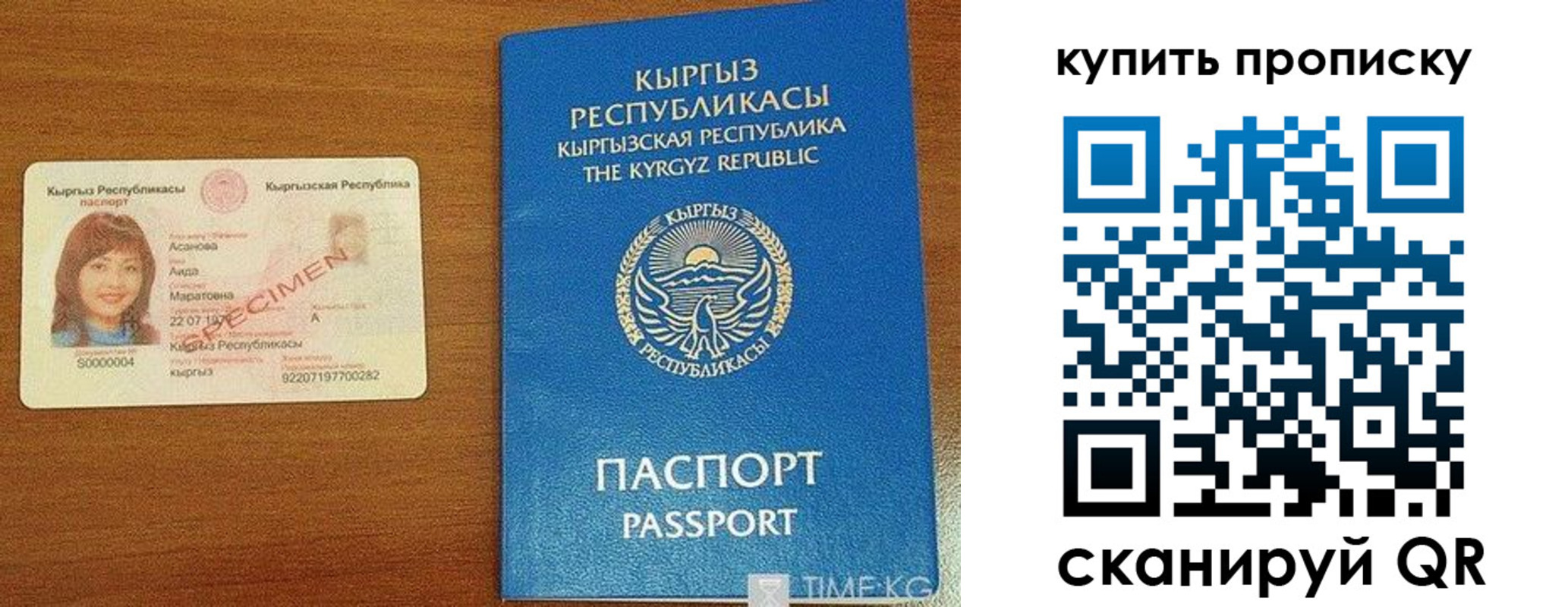 временная регистрация поиск в Сарове