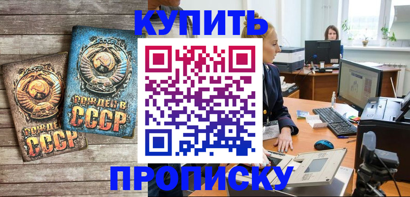 регистрация в Сарове