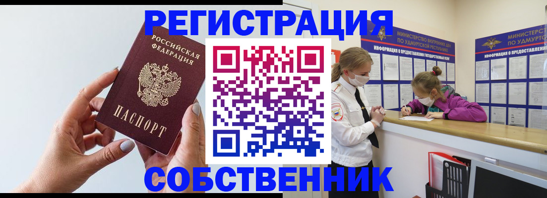 прописка для кредита в Сарове