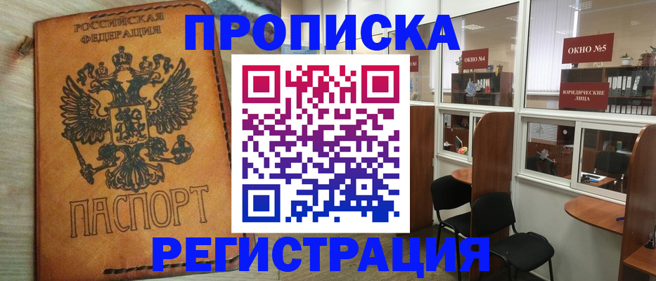 временная регистрация законно в Сарове
