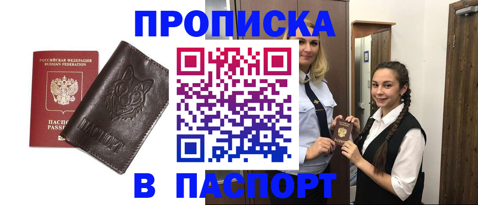пропишу в квартире в Сарове