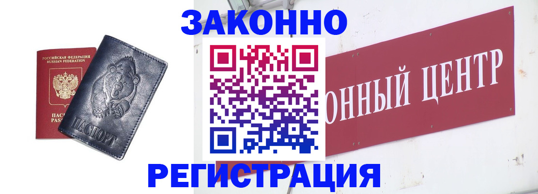 прописка в Сарове