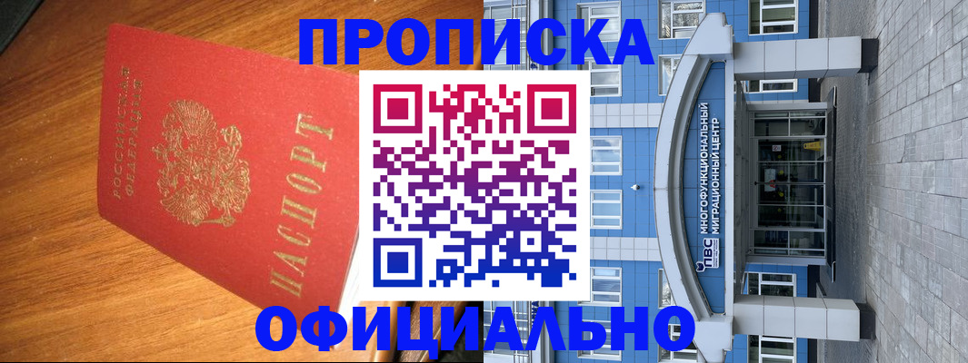 временная регистрация для школы в Сарове