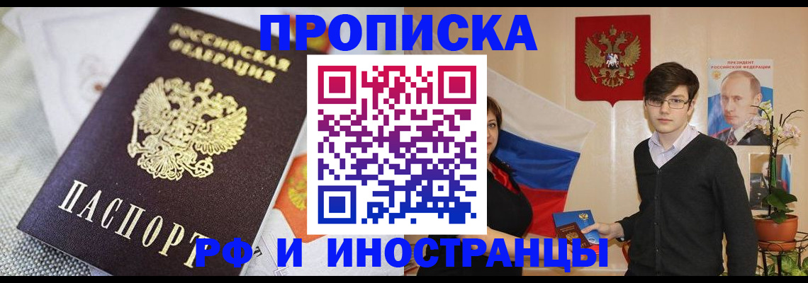 прописка для школы в Сарове