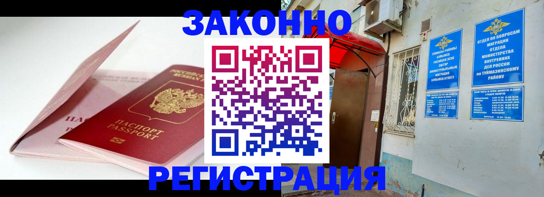 прописка гарантия в Сарове